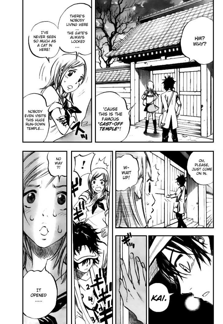 Hitomi No Catoblepas Chapter 2 #4