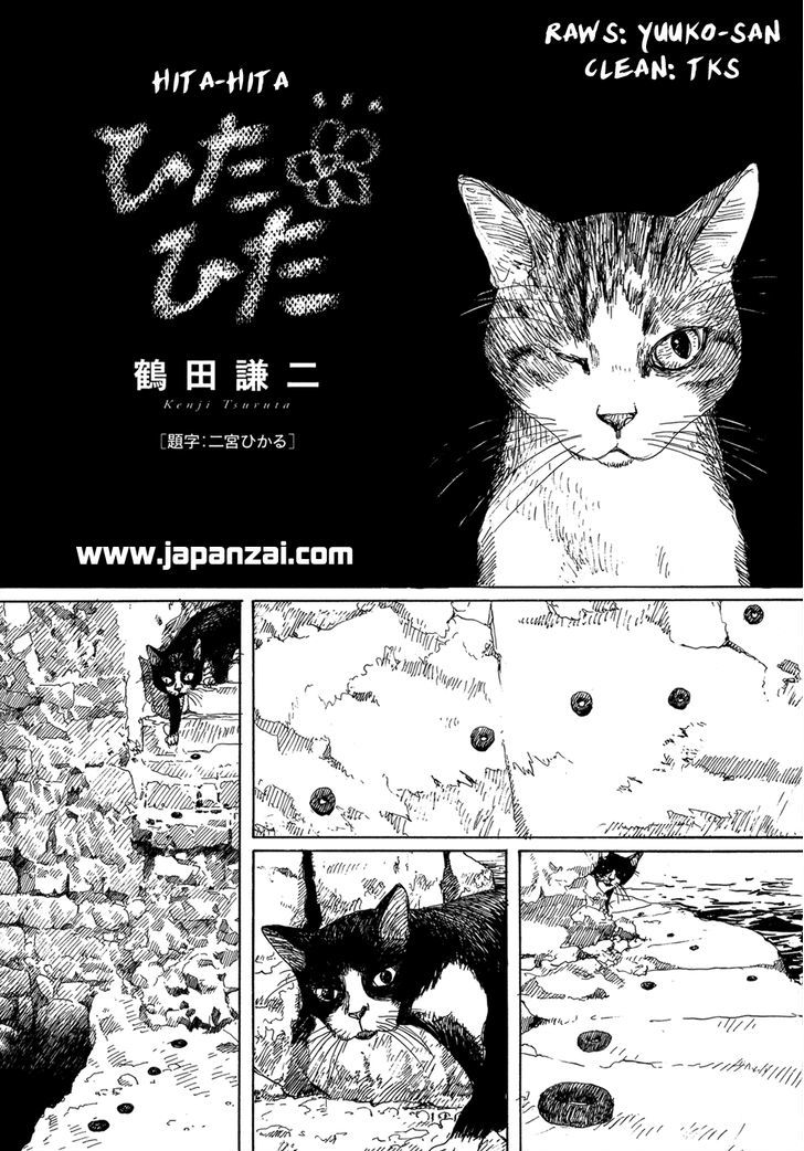 Hita-Hita Chapter 12 #1