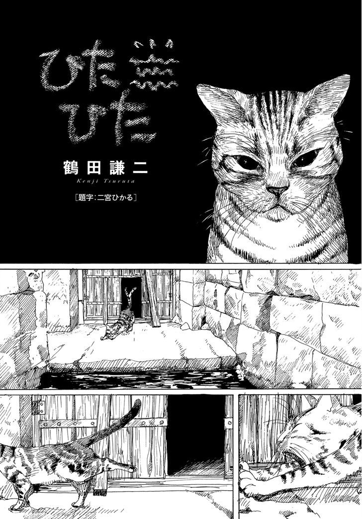 Hita-Hita Chapter 12 #6