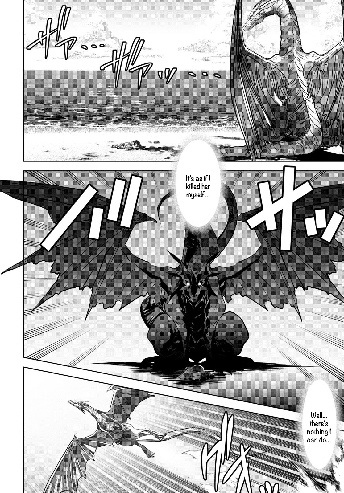 Ryuugoroshi No Brunhild Chapter 1 #16