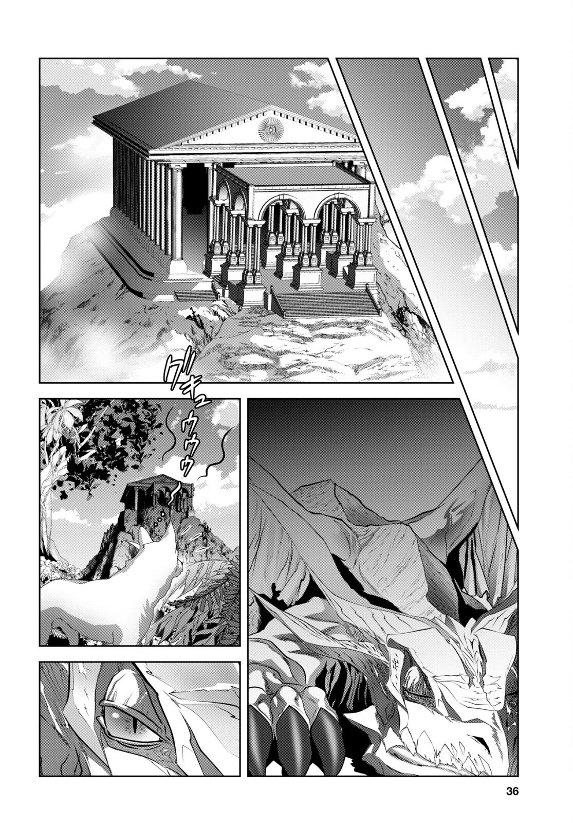 Ryuugoroshi No Brunhild Chapter 1 #18