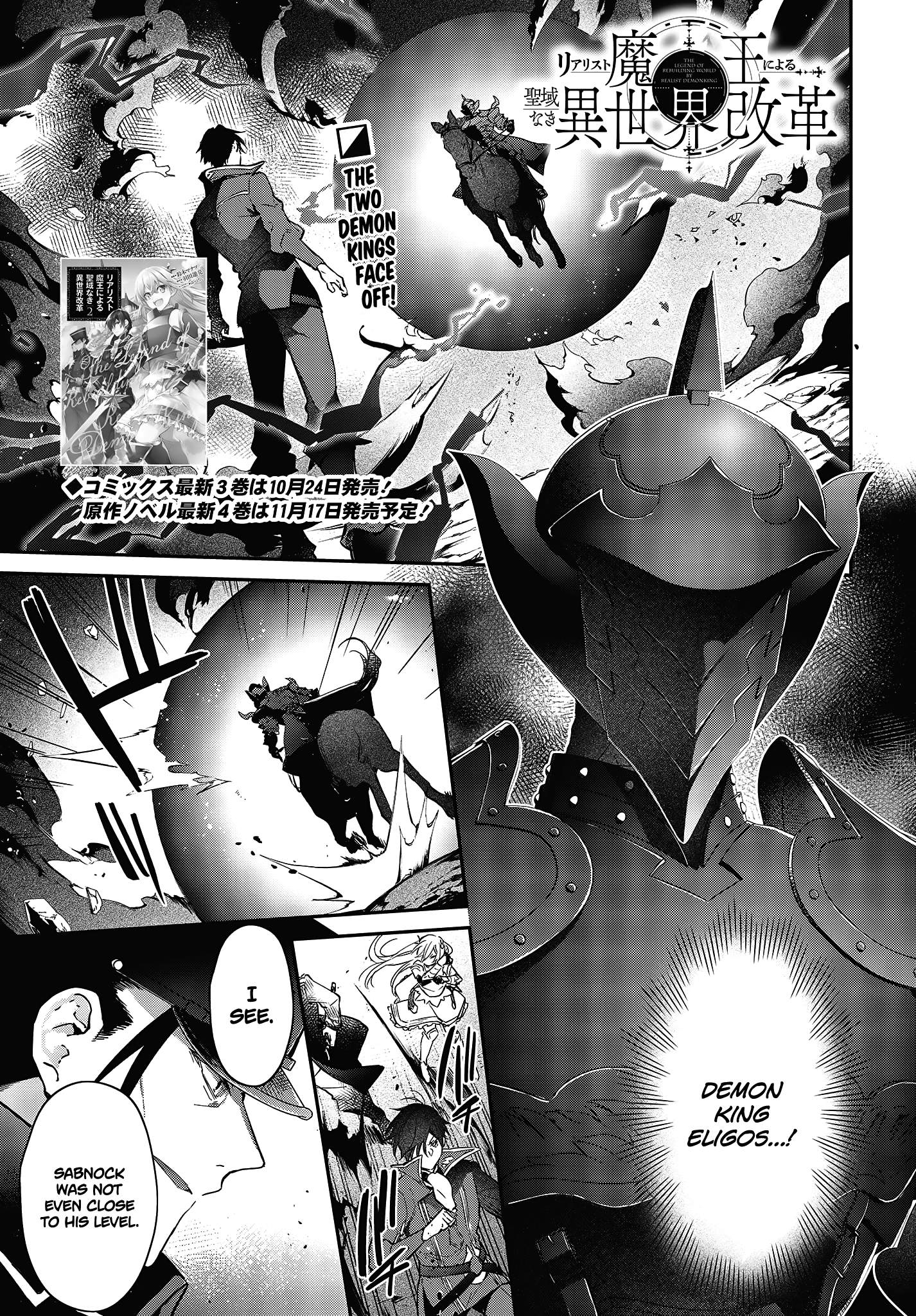 Realist Maou Niyoru Seiiki Naki Isekai Kaikaku Chapter 19 #2