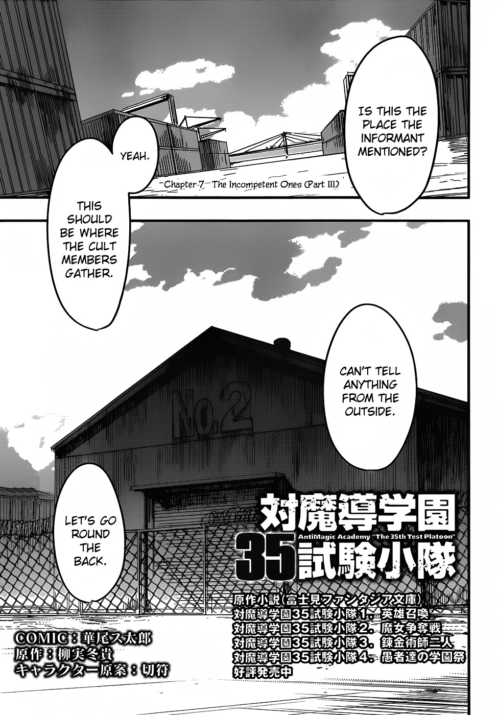 Taimadou Gakuen 35 Shiken Shoutai Chapter 7 #2