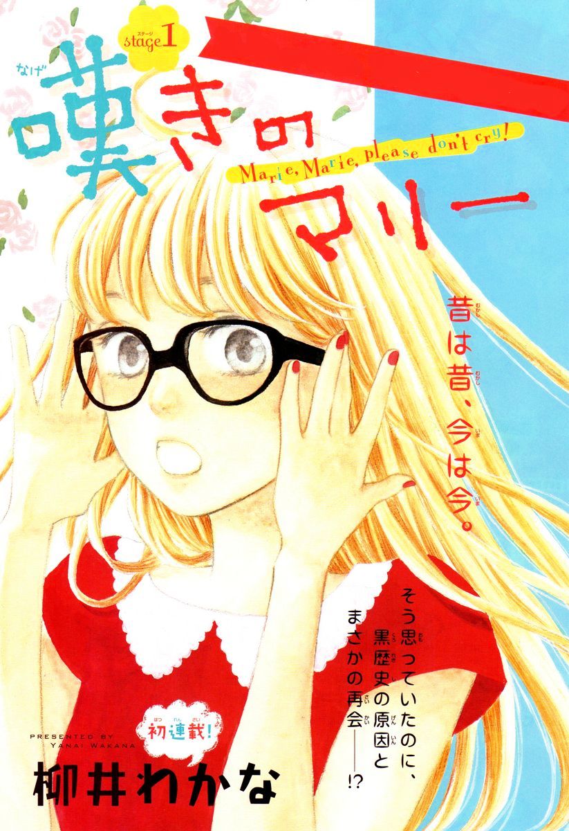 Nageki No Marie Chapter 1 #2