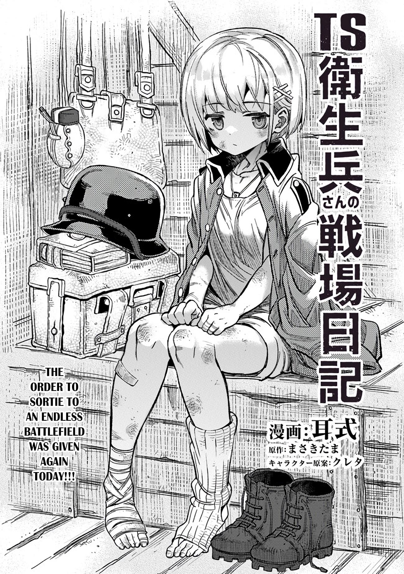 Ts Eiseihei-San No Senjou Nikki Chapter 3.1 #2