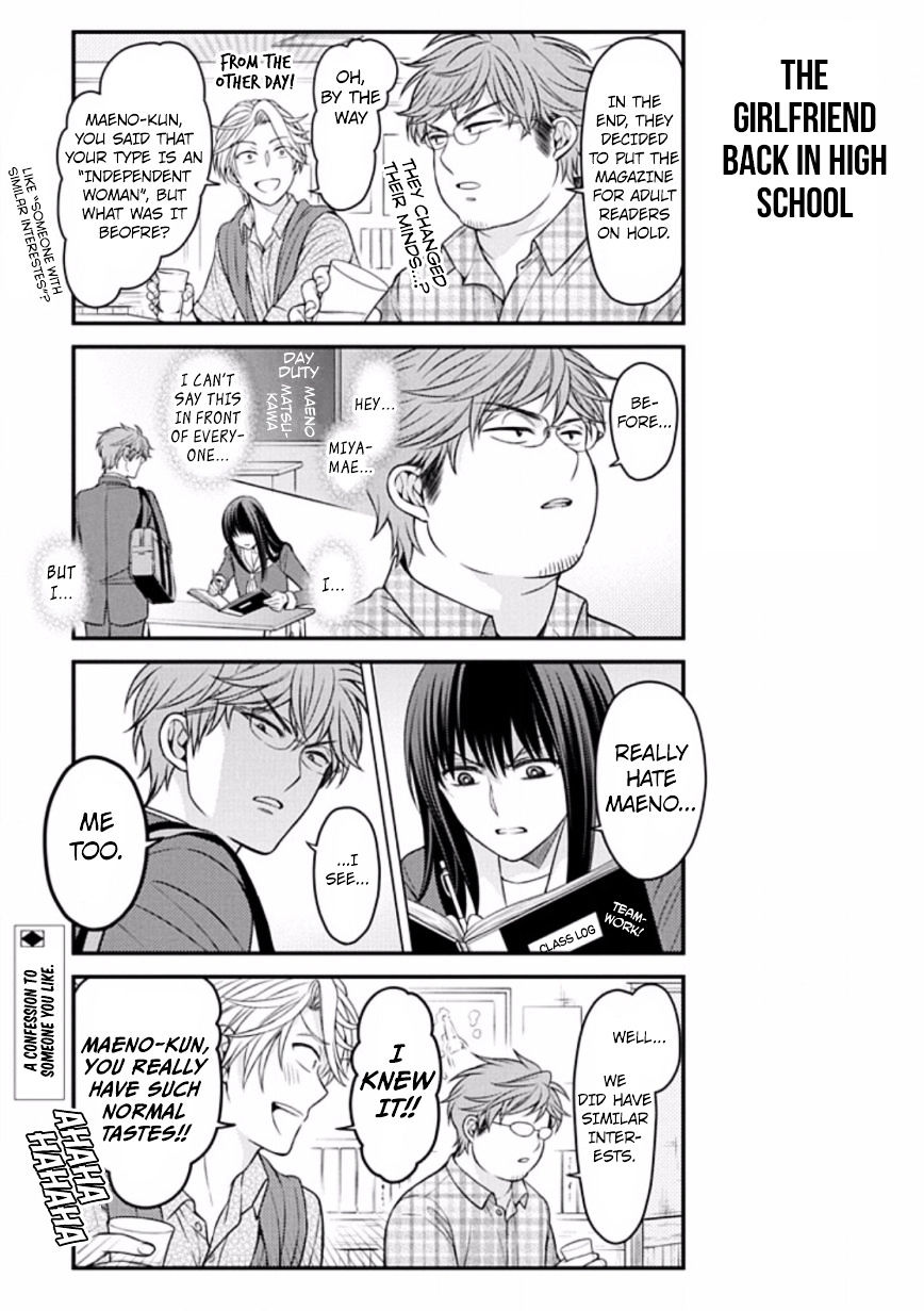 Gekkan Shoujo Nozaki-Kun Chapter 85 #13