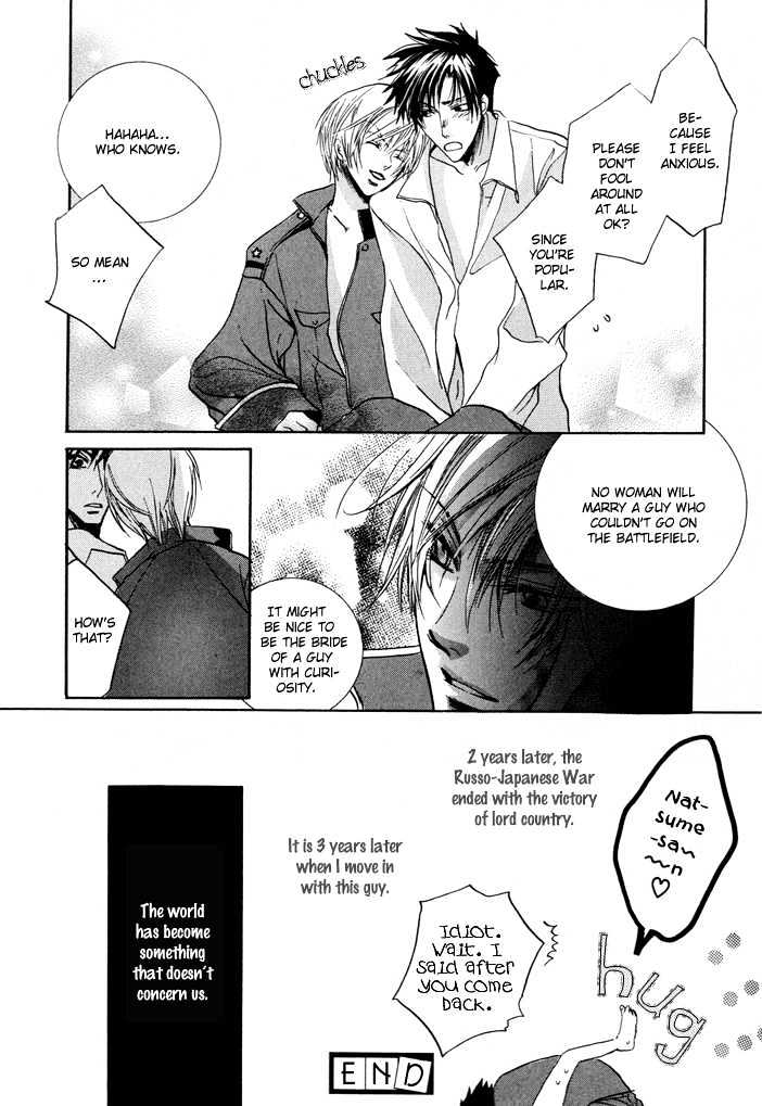 Semishigure Chapter 1 #26