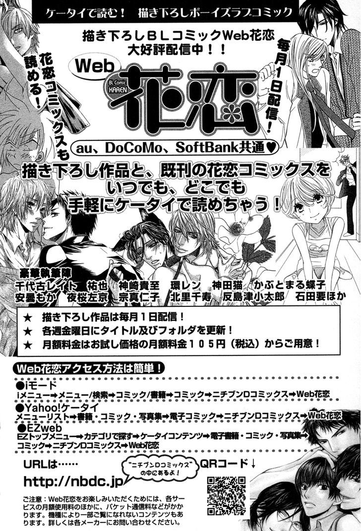 Sensei No Kudokikata Chapter 8.5 #11