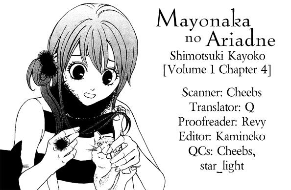 Mayonaka No Ariadone Chapter 4 #2