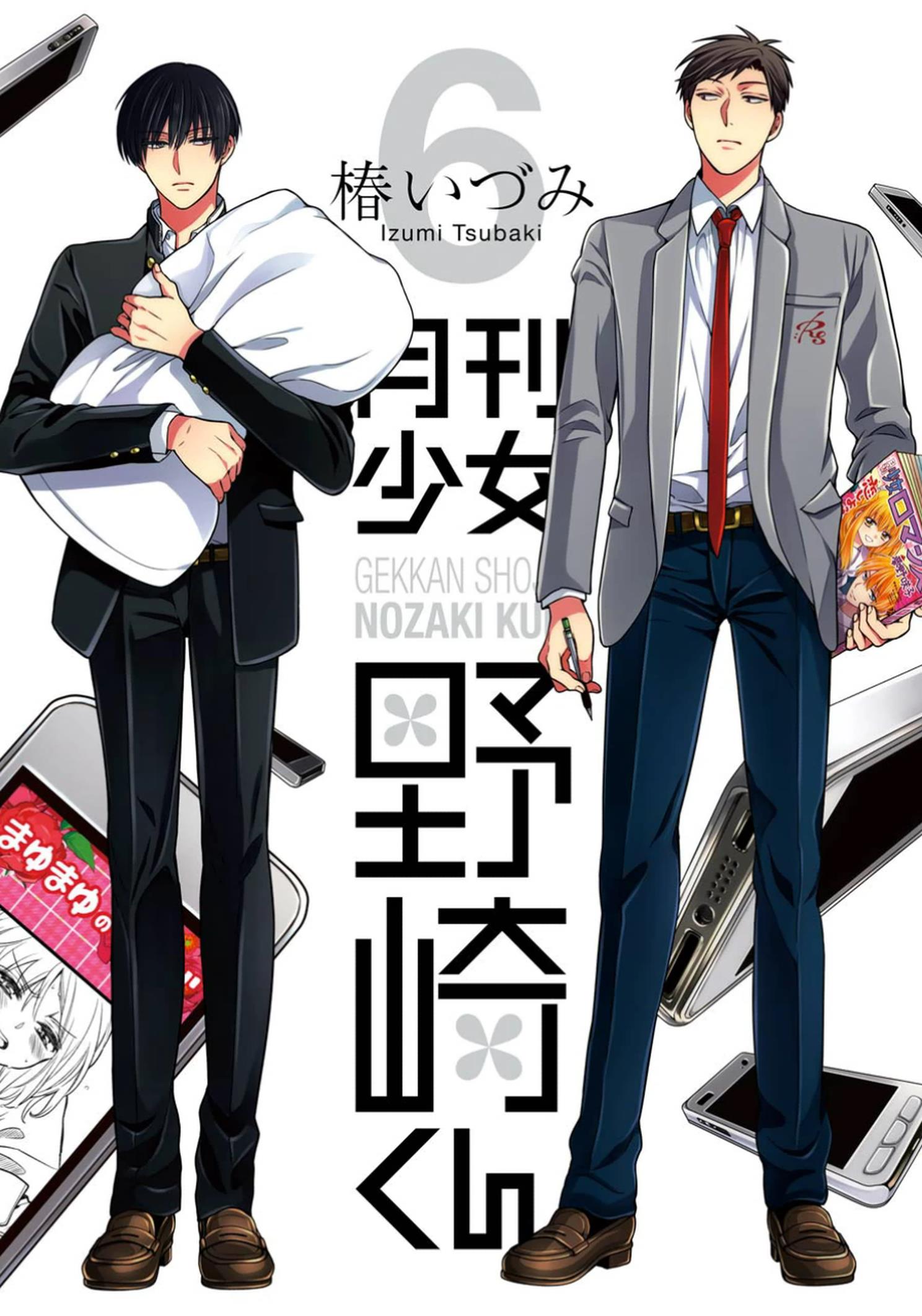 Gekkan Shoujo Nozaki-Kun Chapter 60.5 #1