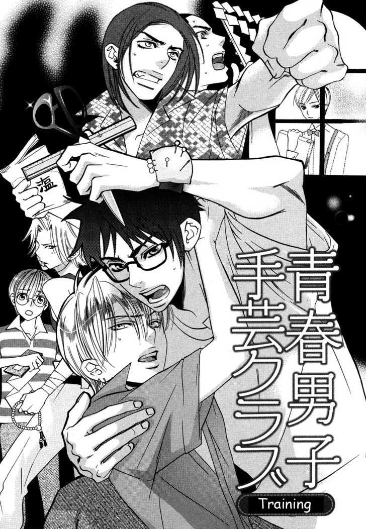 Seishun Danshi Shugei Club Chapter 2 #2