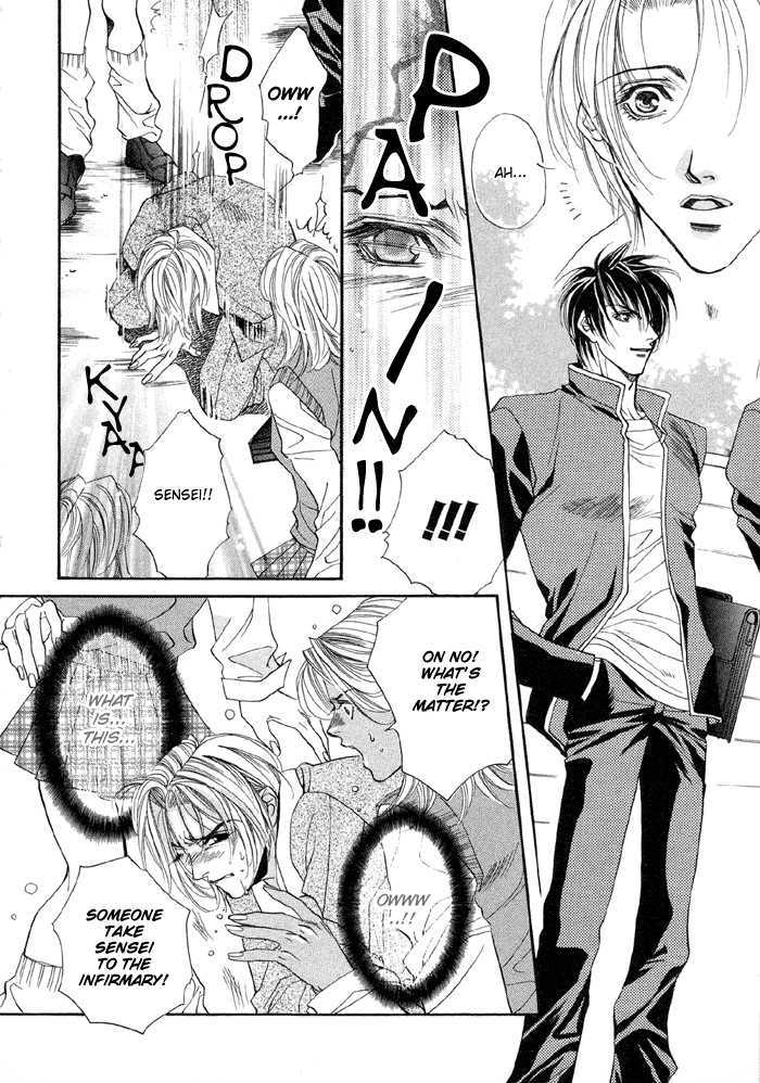 Seito No Shuchou Kyoushi No Honbun Chapter 1 #20