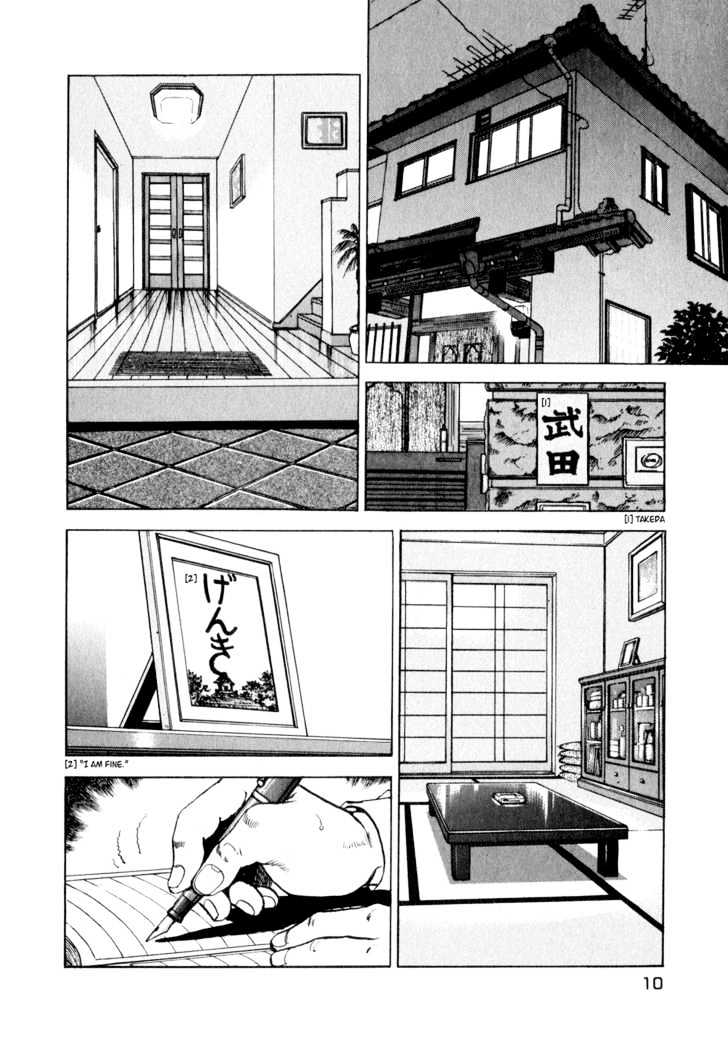 Seizon - Life Chapter 0.1 #12