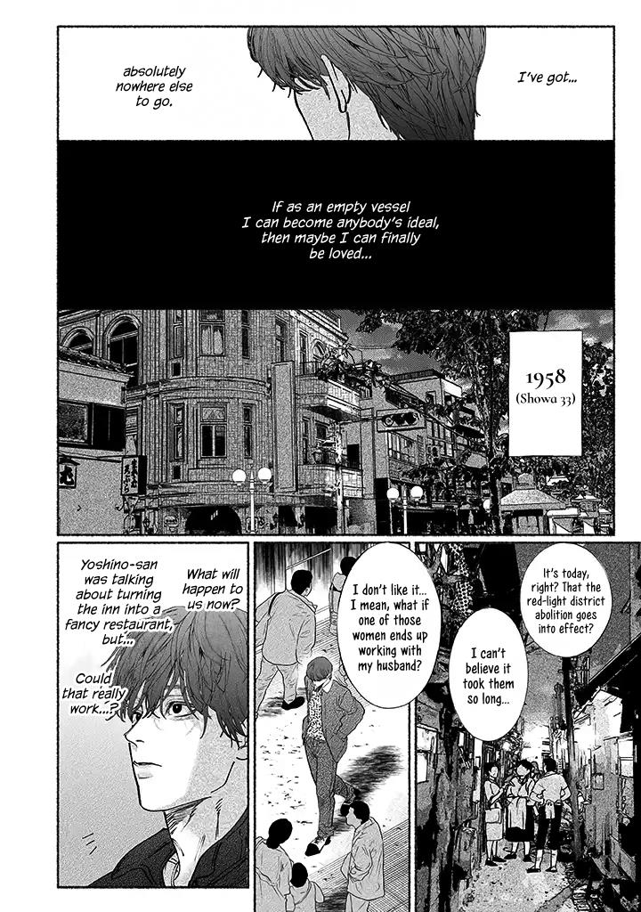 Kami No Fune De Nemuru Chapter 4 #8