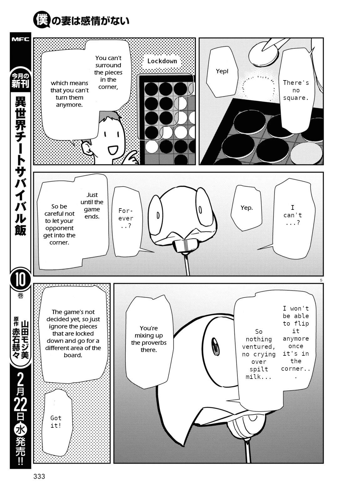 Boku No Tsuma Wa Kanjou Ga Nai Chapter 40 #5