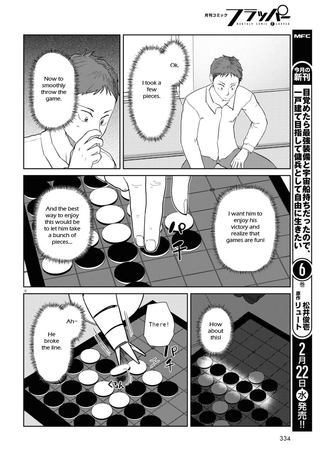 Boku No Tsuma Wa Kanjou Ga Nai Chapter 40 #6