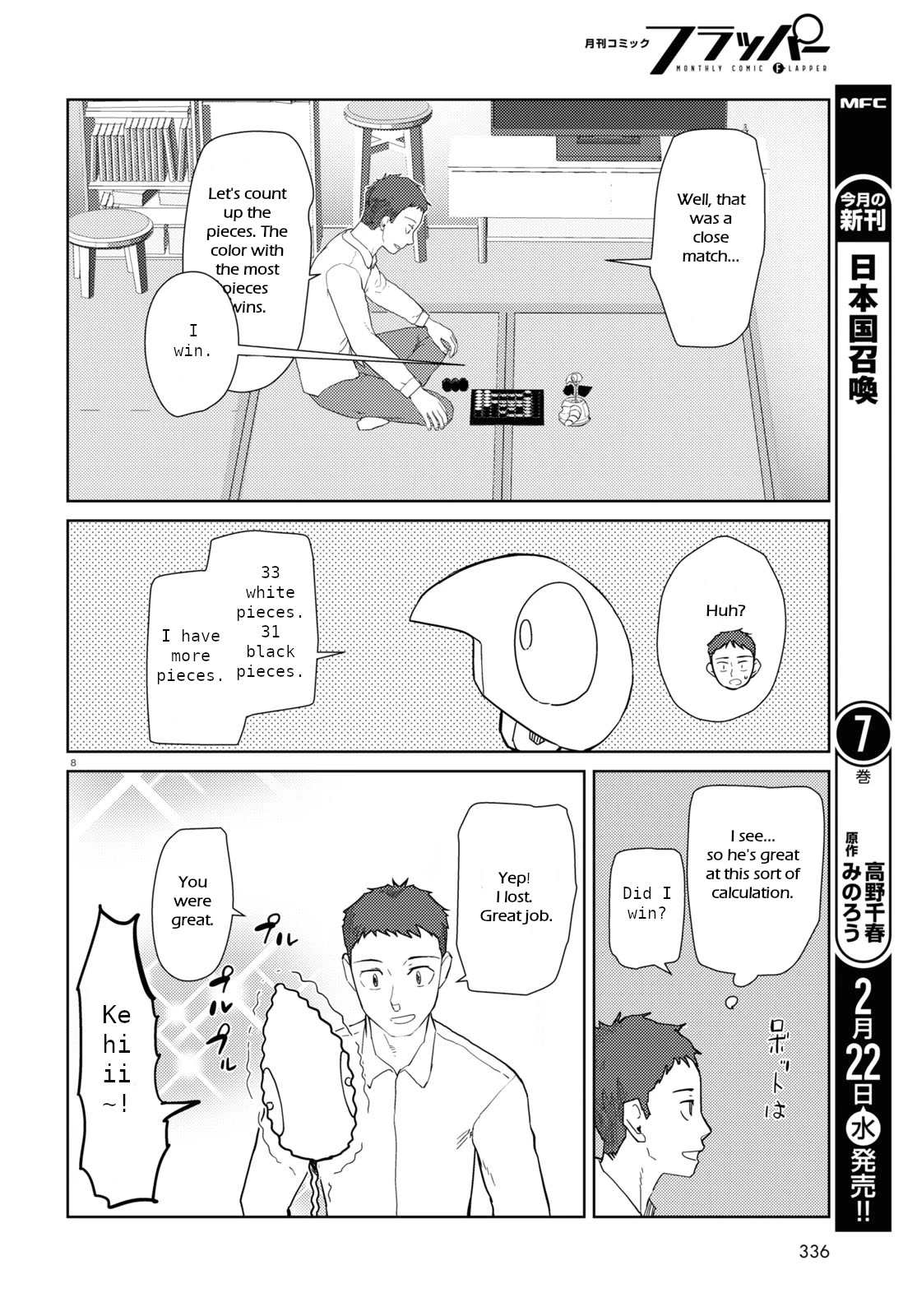 Boku No Tsuma Wa Kanjou Ga Nai Chapter 40 #8