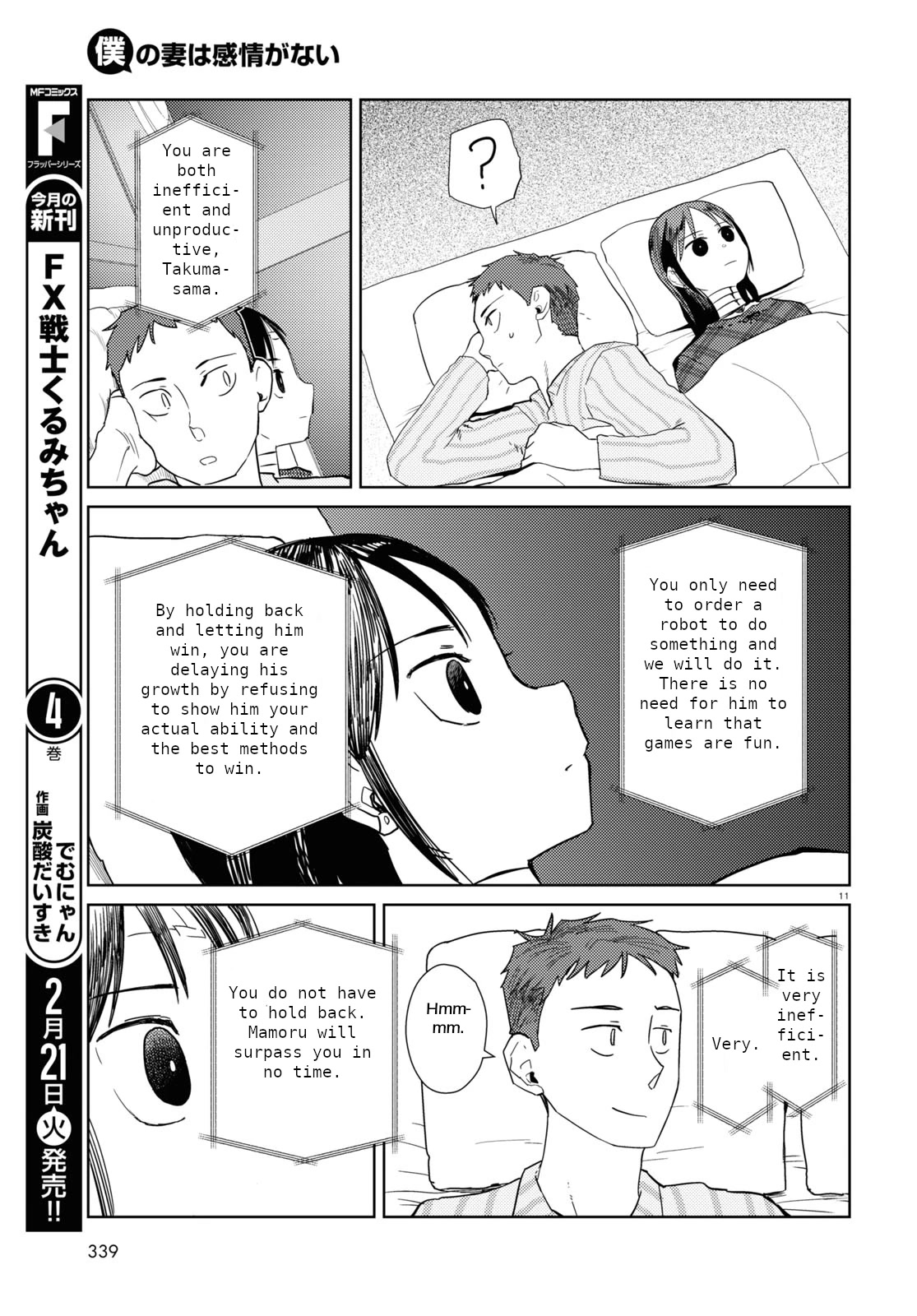 Boku No Tsuma Wa Kanjou Ga Nai Chapter 40 #11