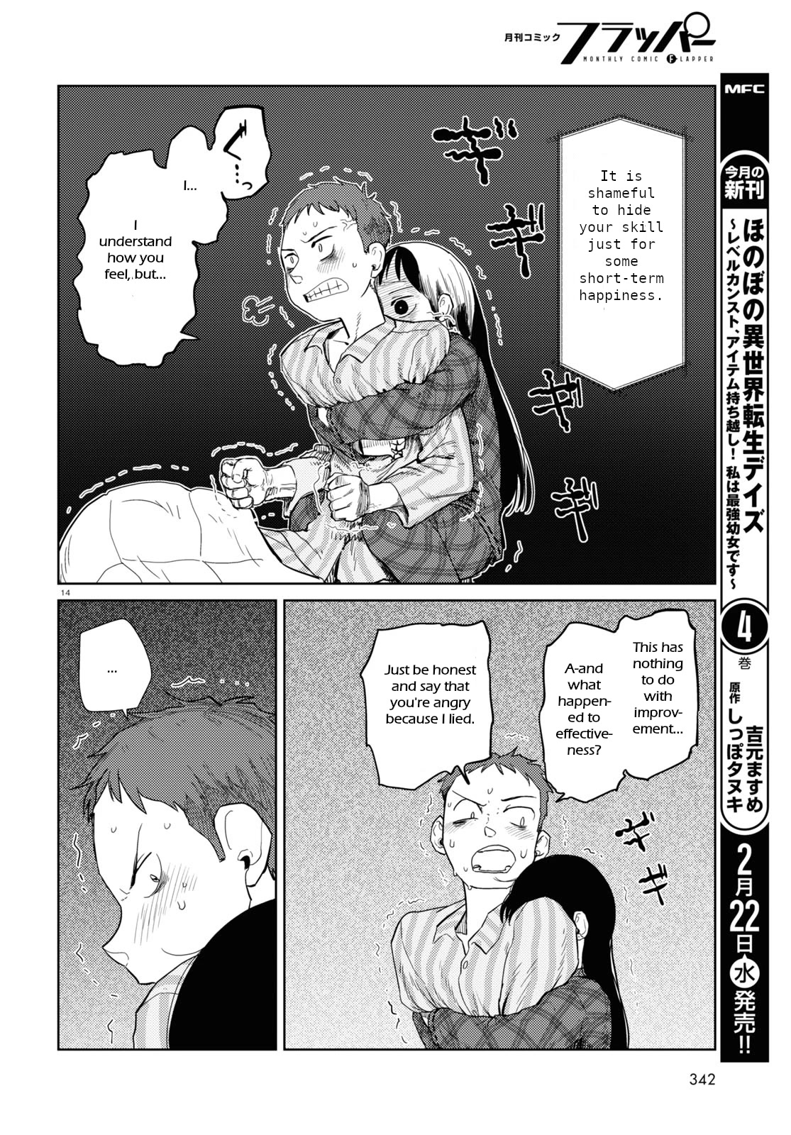 Boku No Tsuma Wa Kanjou Ga Nai Chapter 40 #14