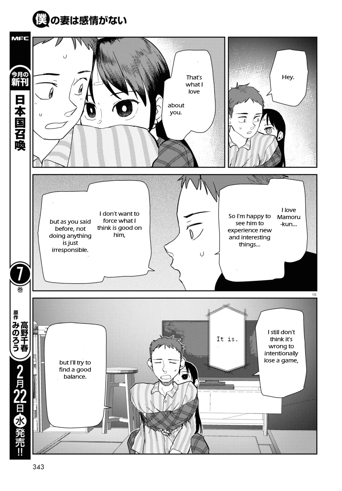 Boku No Tsuma Wa Kanjou Ga Nai Chapter 40 #15