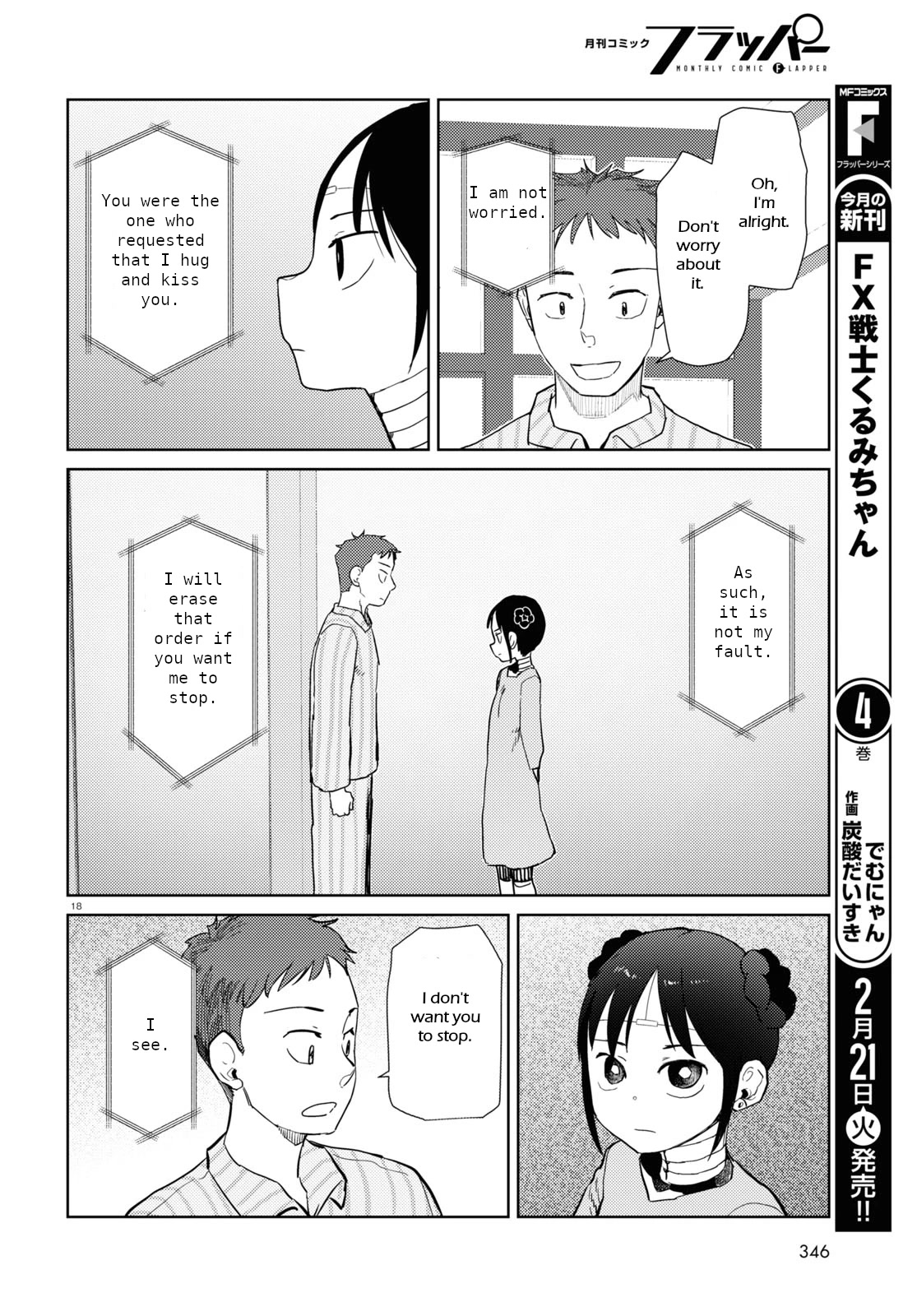 Boku No Tsuma Wa Kanjou Ga Nai Chapter 40 #18