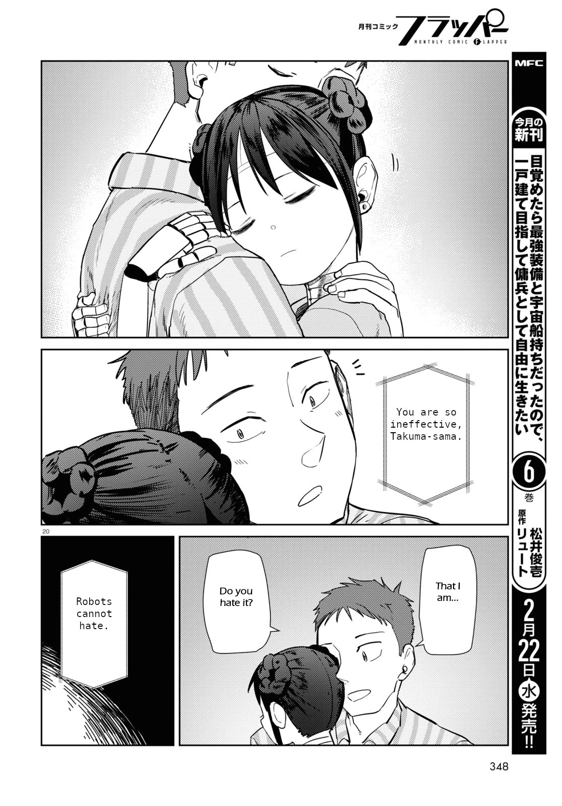 Boku No Tsuma Wa Kanjou Ga Nai Chapter 40 #20