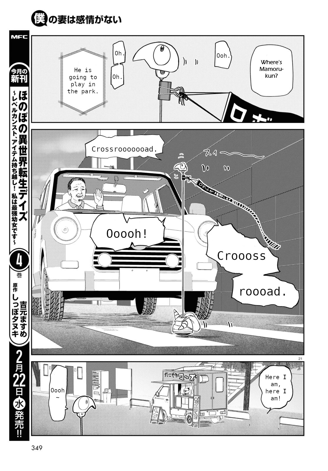 Boku No Tsuma Wa Kanjou Ga Nai Chapter 40 #21