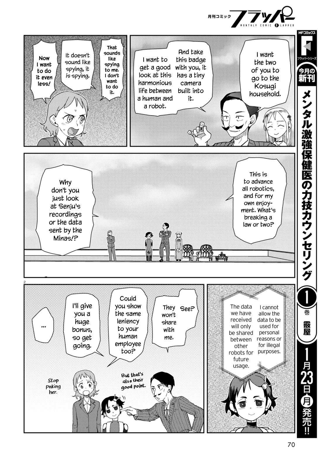 Boku No Tsuma Wa Kanjou Ga Nai Chapter 39 #2