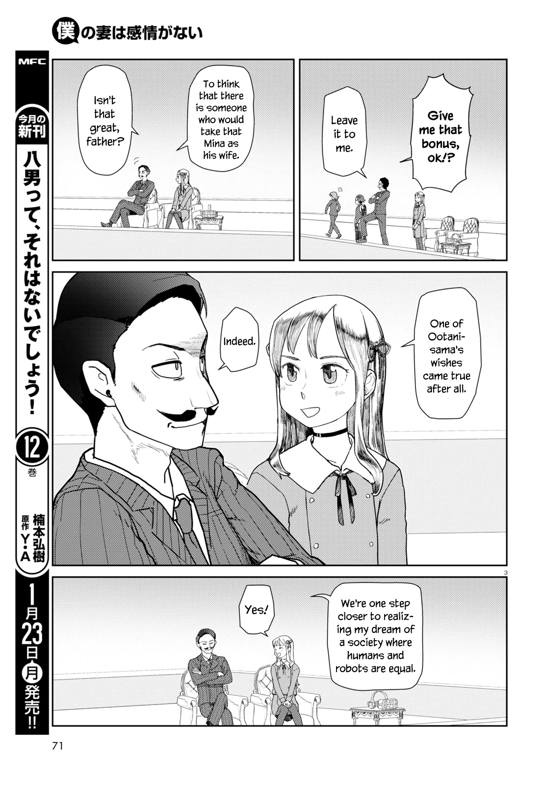 Boku No Tsuma Wa Kanjou Ga Nai Chapter 39 #3