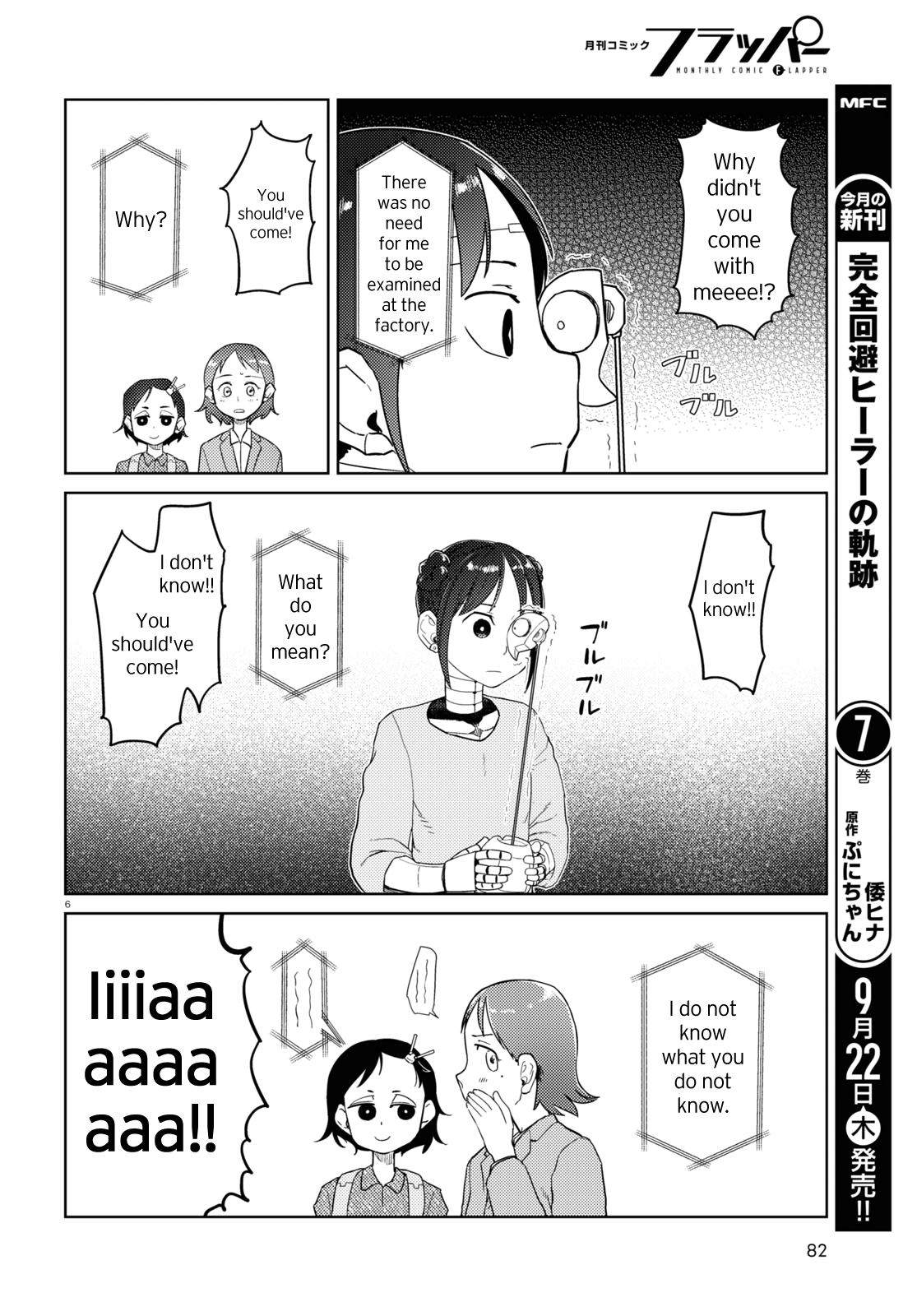 Boku No Tsuma Wa Kanjou Ga Nai Chapter 36 #6