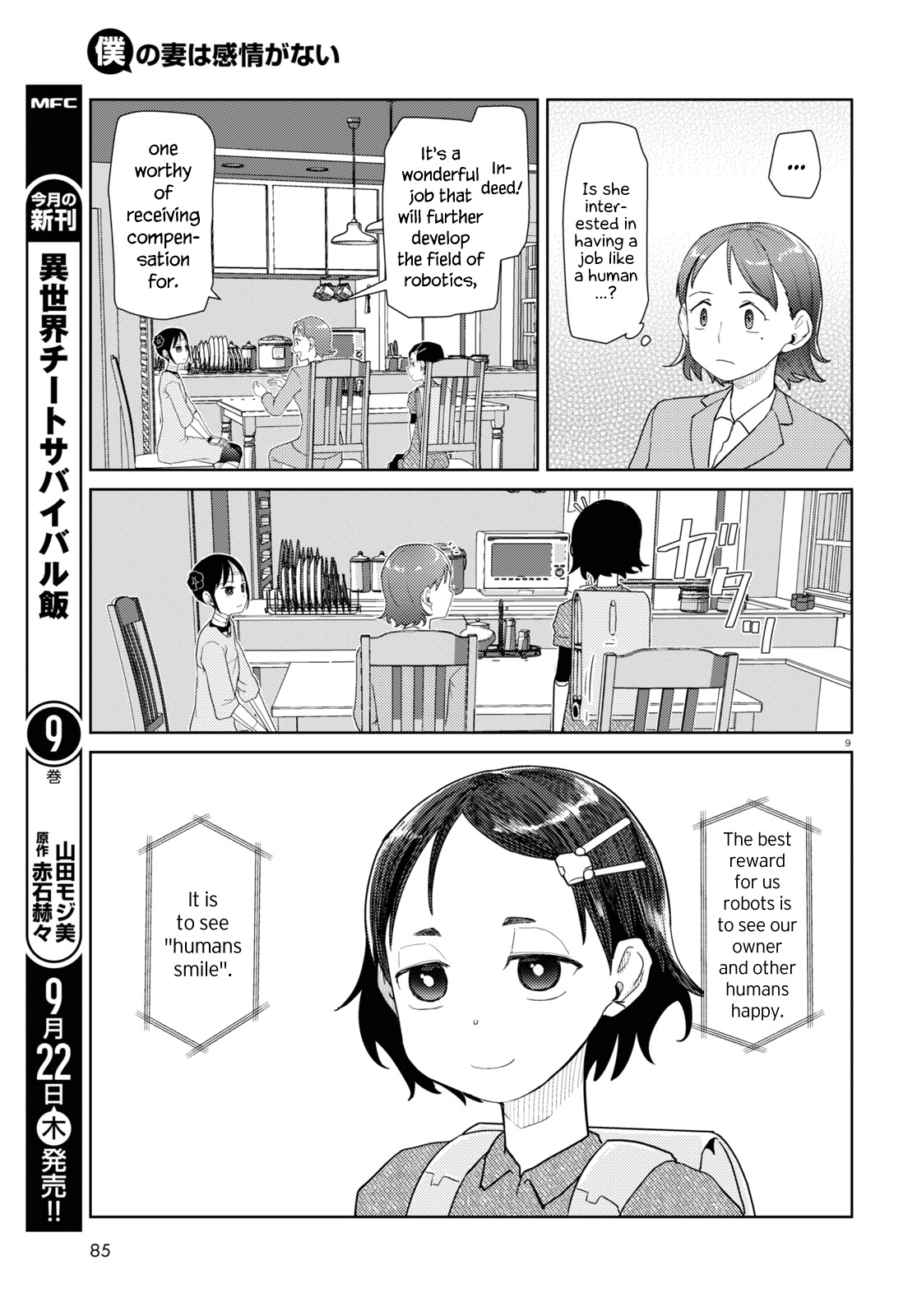 Boku No Tsuma Wa Kanjou Ga Nai Chapter 36 #9