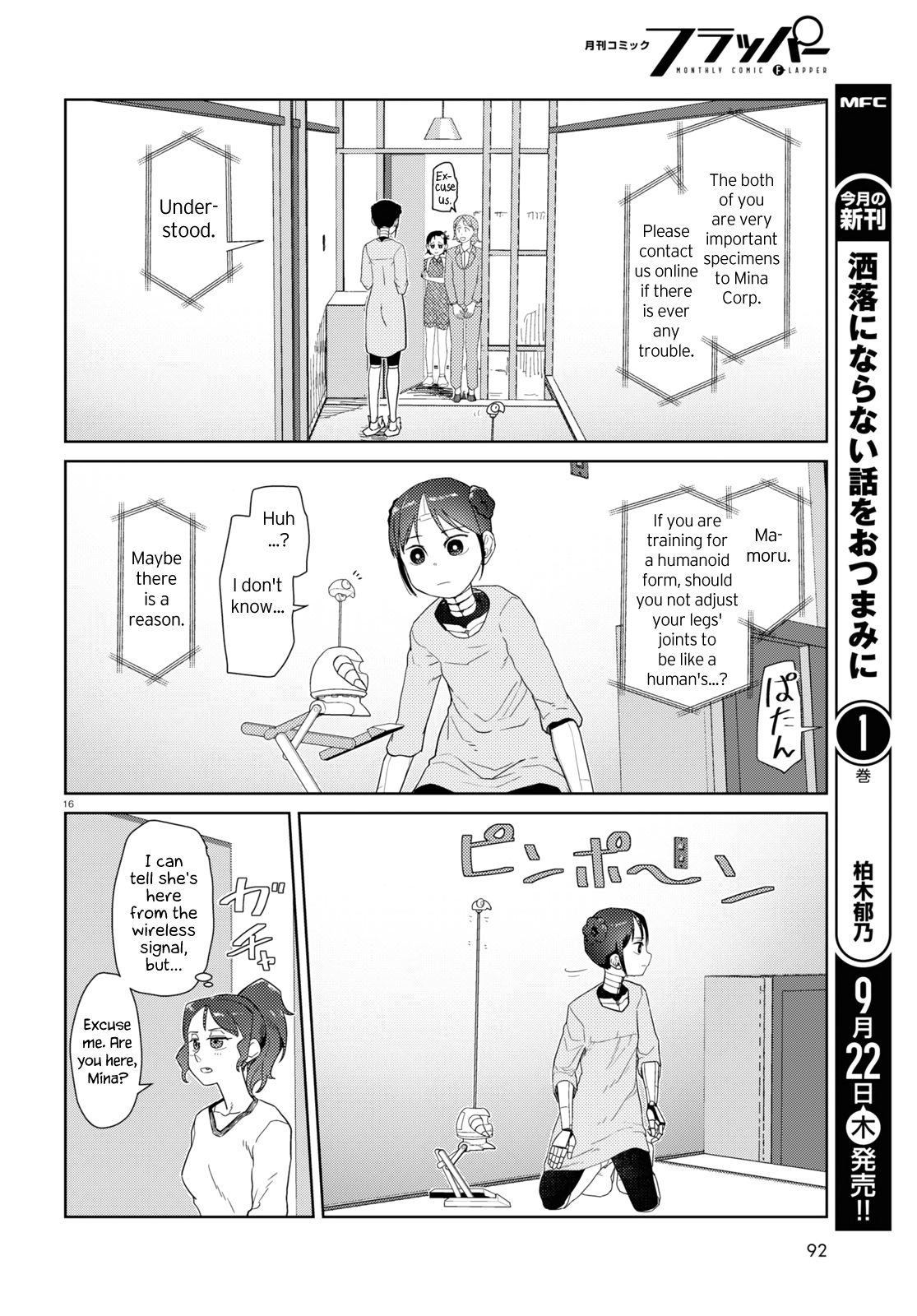 Boku No Tsuma Wa Kanjou Ga Nai Chapter 36 #16