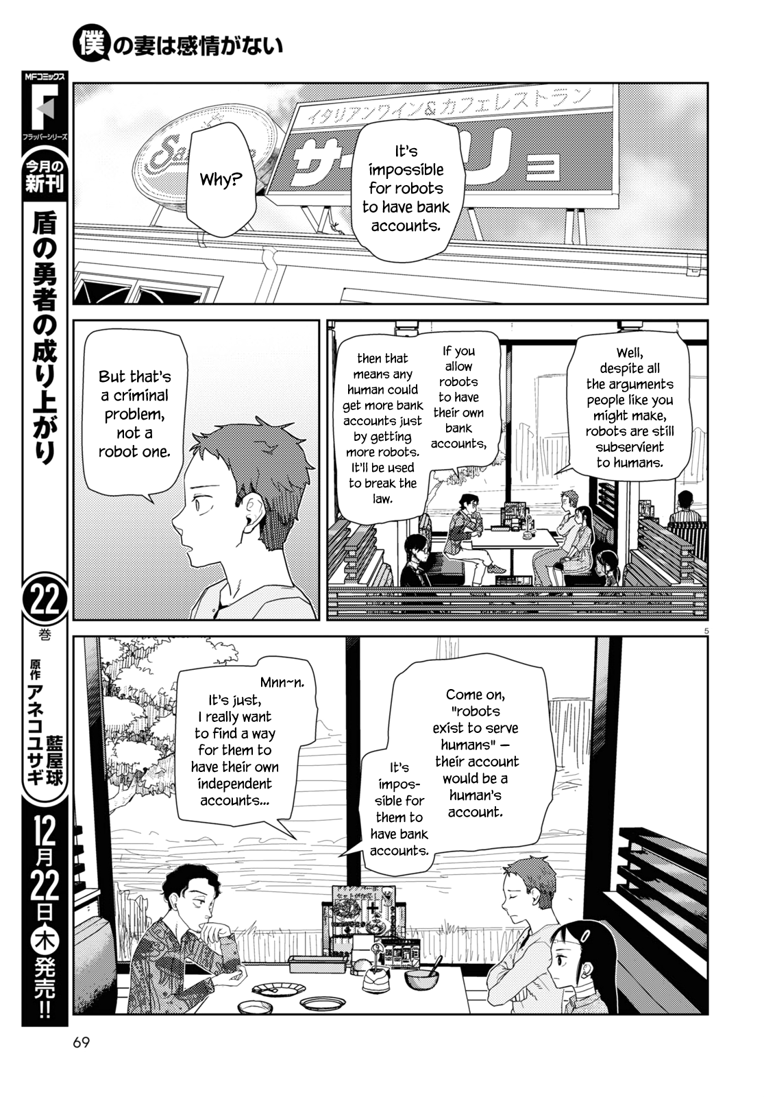 Boku No Tsuma Wa Kanjou Ga Nai Chapter 38 #5