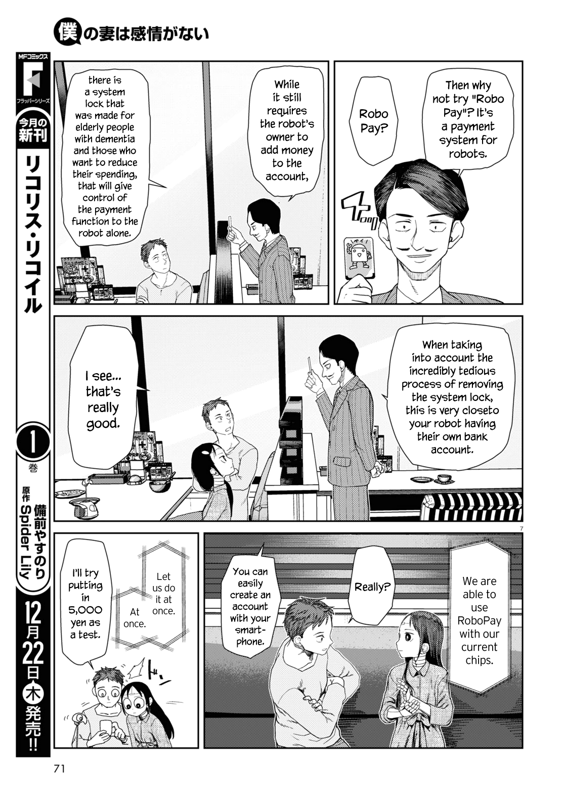 Boku No Tsuma Wa Kanjou Ga Nai Chapter 38 #7