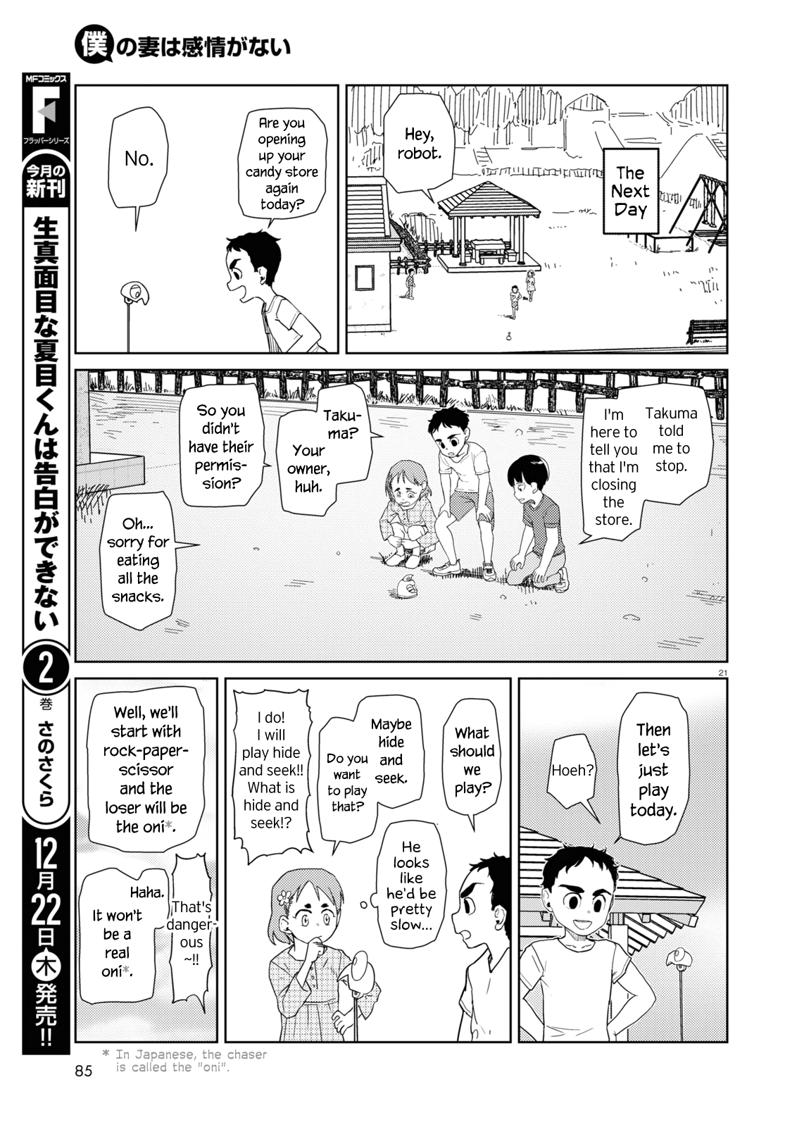 Boku No Tsuma Wa Kanjou Ga Nai Chapter 38 #21