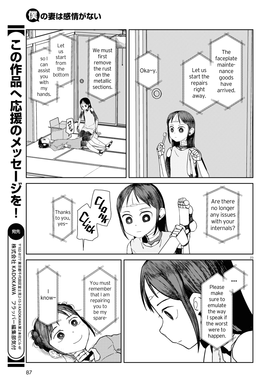 Boku No Tsuma Wa Kanjou Ga Nai Chapter 38 #23