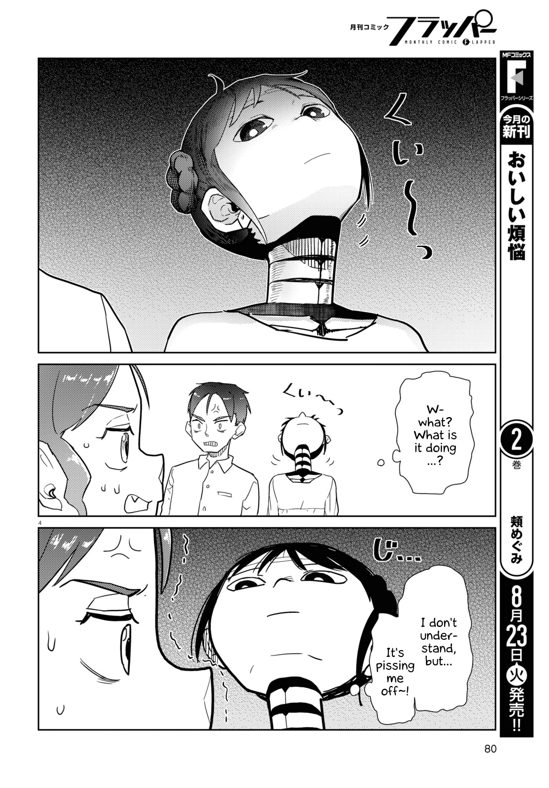 Boku No Tsuma Wa Kanjou Ga Nai Chapter 35 #4