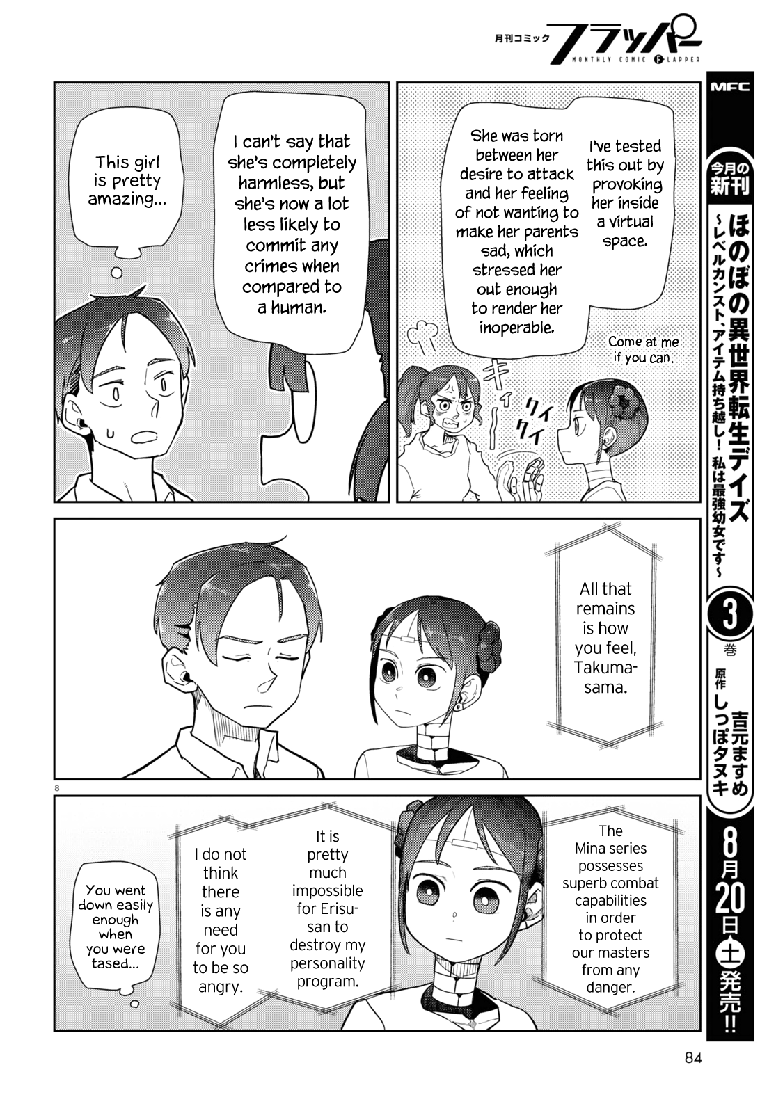 Boku No Tsuma Wa Kanjou Ga Nai Chapter 35 #8