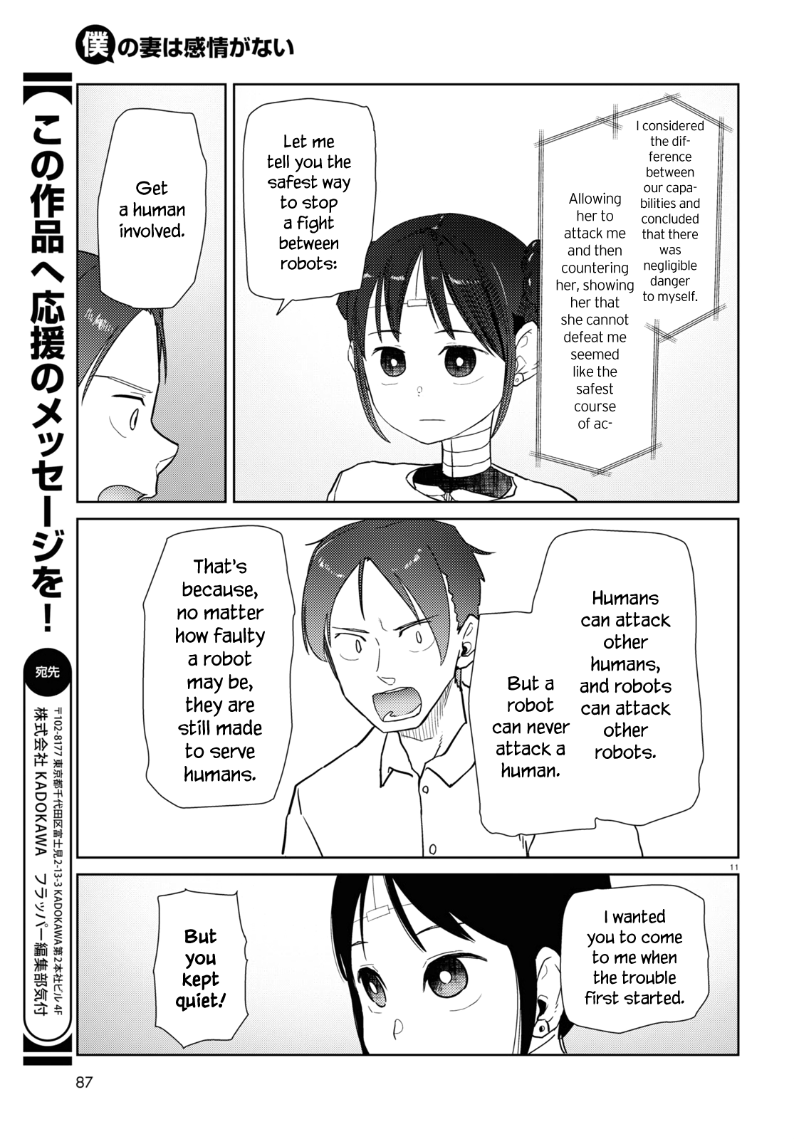 Boku No Tsuma Wa Kanjou Ga Nai Chapter 35 #11