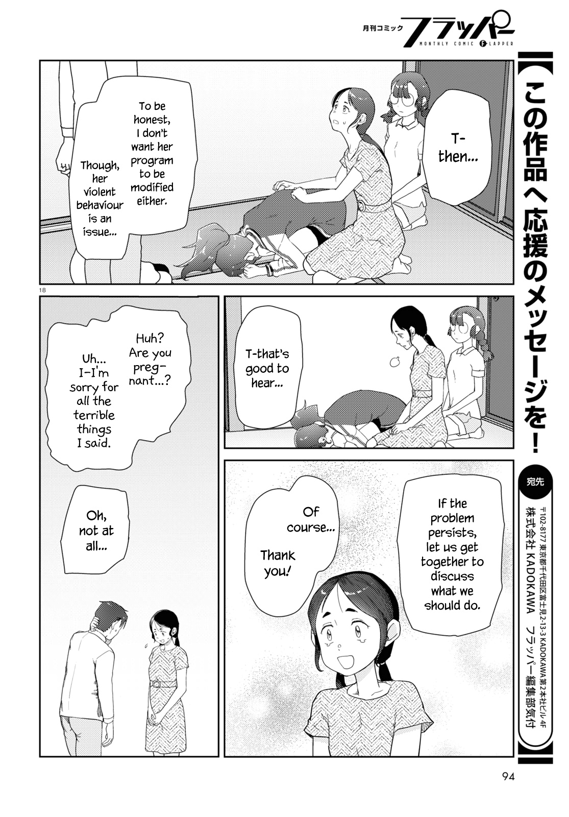 Boku No Tsuma Wa Kanjou Ga Nai Chapter 35 #18