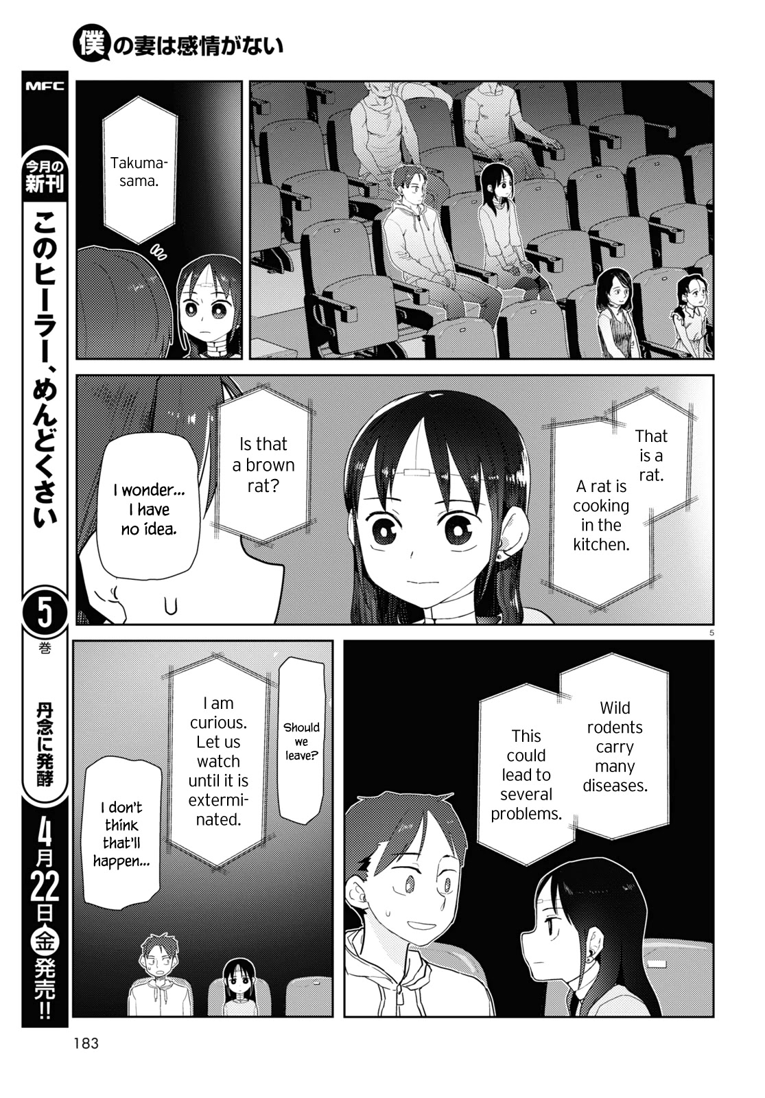 Boku No Tsuma Wa Kanjou Ga Nai Chapter 32 #5