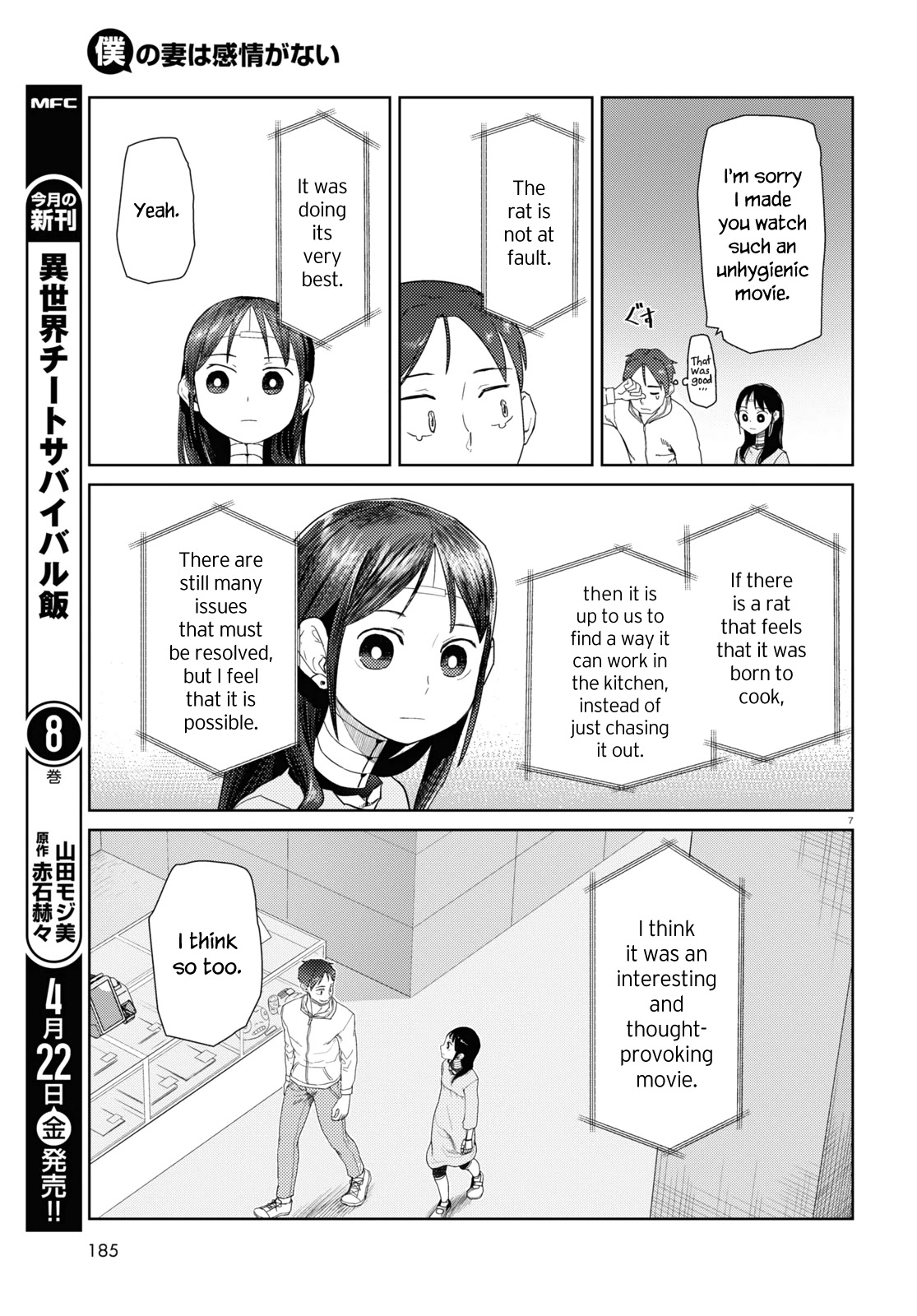 Boku No Tsuma Wa Kanjou Ga Nai Chapter 32 #7