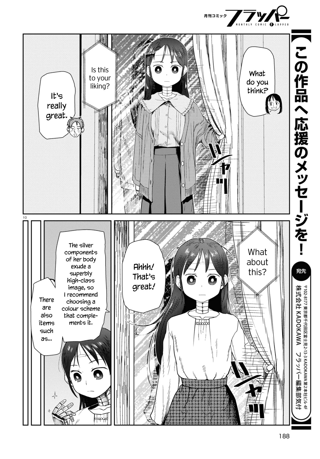 Boku No Tsuma Wa Kanjou Ga Nai Chapter 32 #10