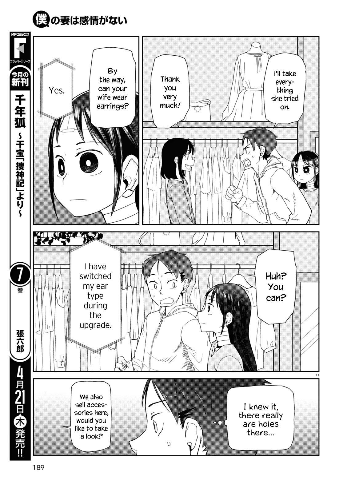 Boku No Tsuma Wa Kanjou Ga Nai Chapter 32 #11