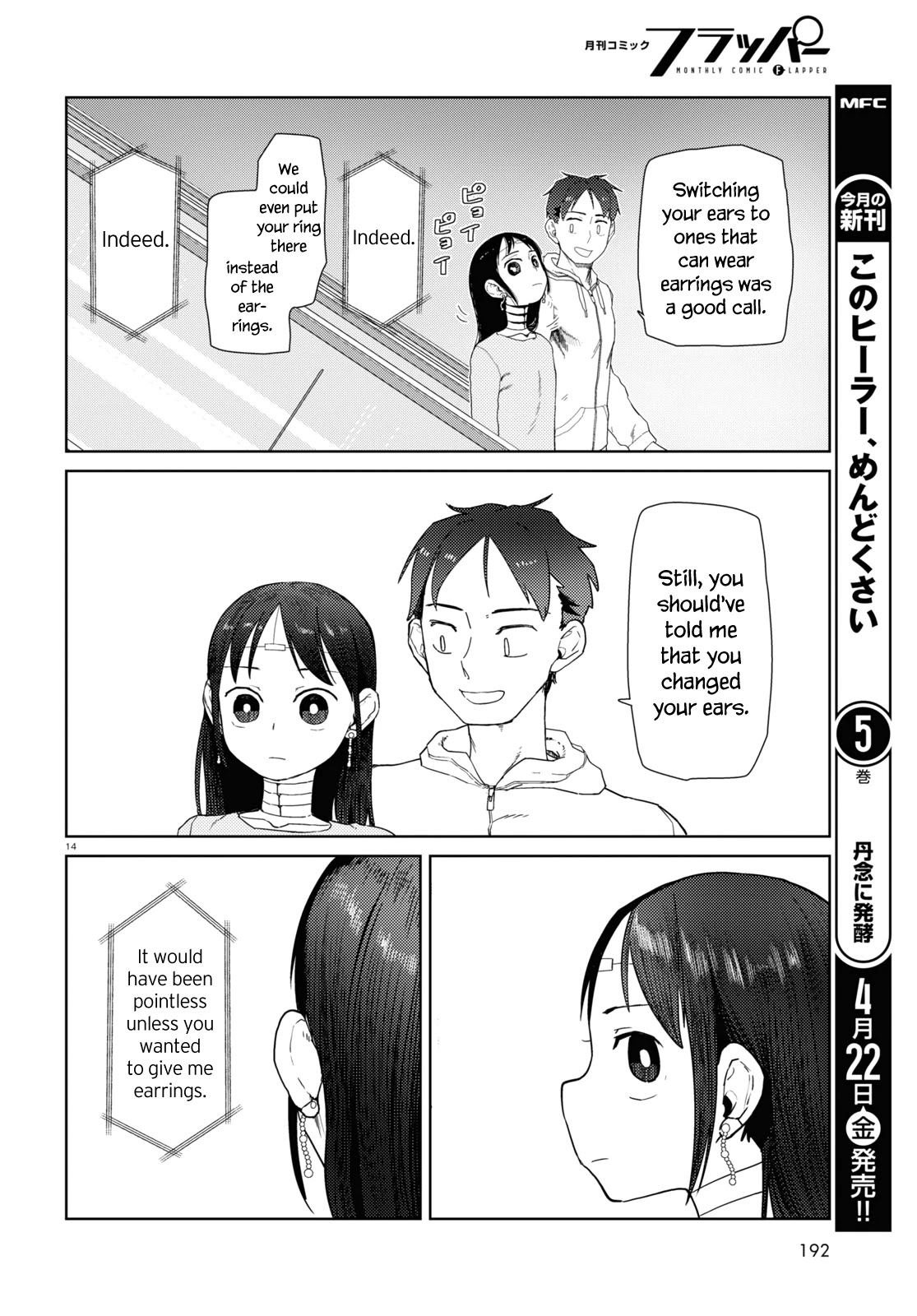 Boku No Tsuma Wa Kanjou Ga Nai Chapter 32 #14