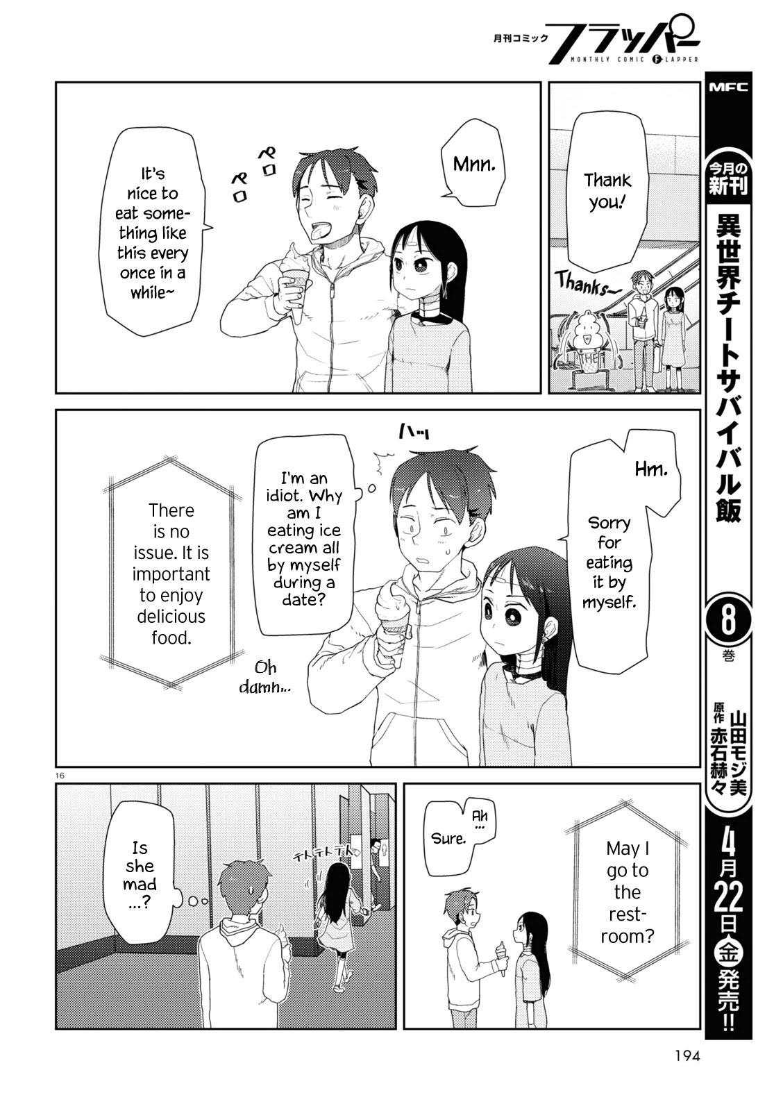 Boku No Tsuma Wa Kanjou Ga Nai Chapter 32 #16