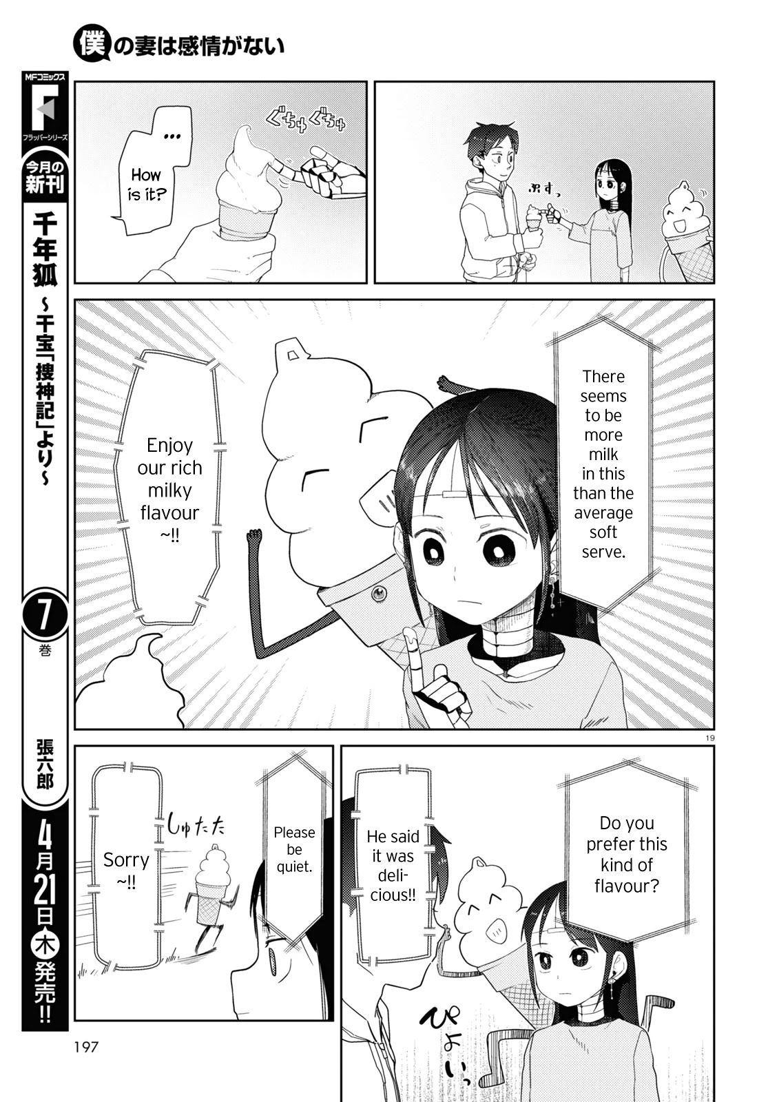 Boku No Tsuma Wa Kanjou Ga Nai Chapter 32 #19