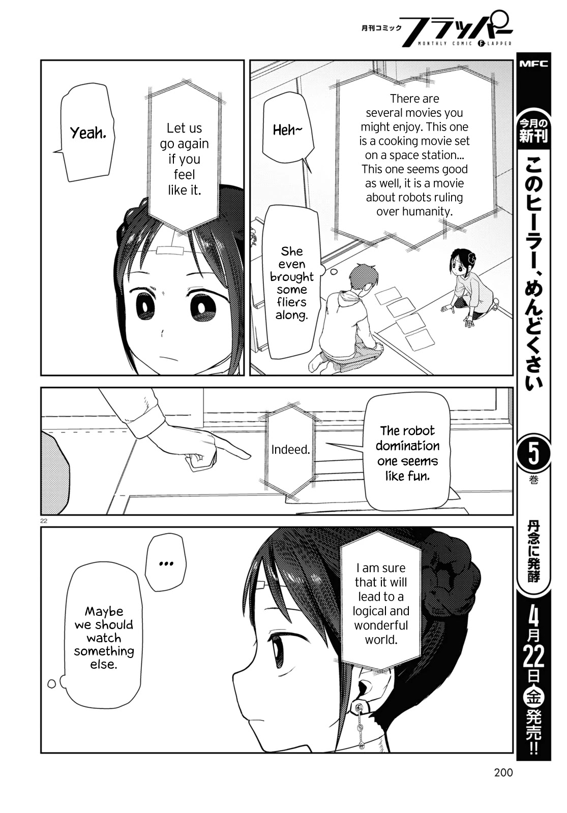 Boku No Tsuma Wa Kanjou Ga Nai Chapter 32 #22