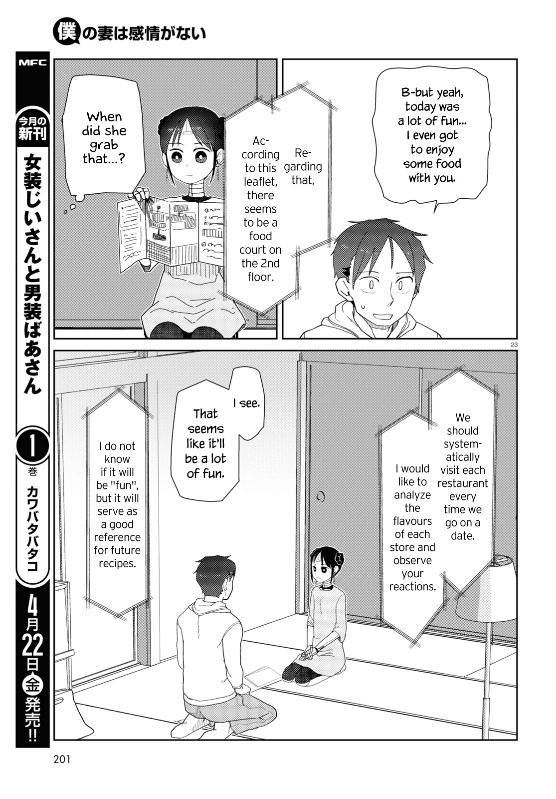 Boku No Tsuma Wa Kanjou Ga Nai Chapter 32 #23