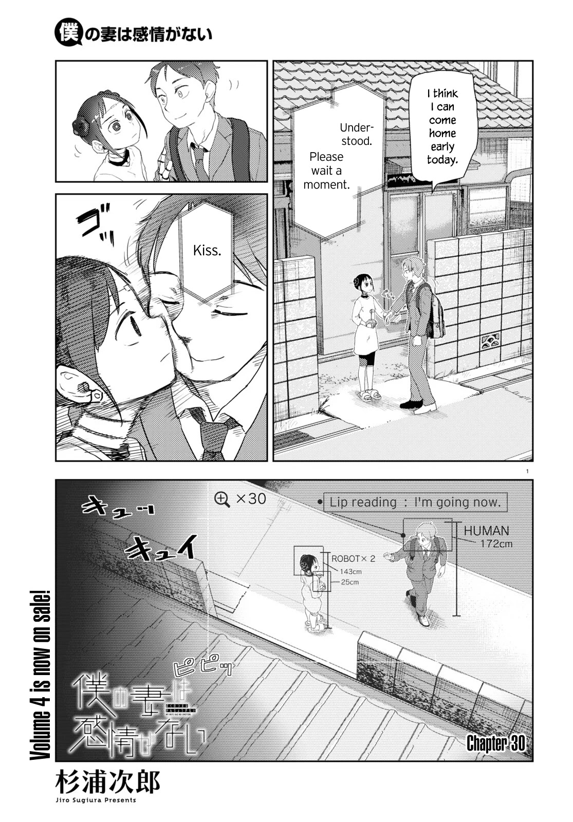 Boku No Tsuma Wa Kanjou Ga Nai Chapter 30 #1